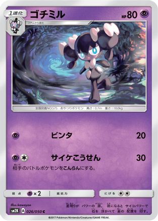 Image of Gothorita (026/050) - SM2K Islands Await You