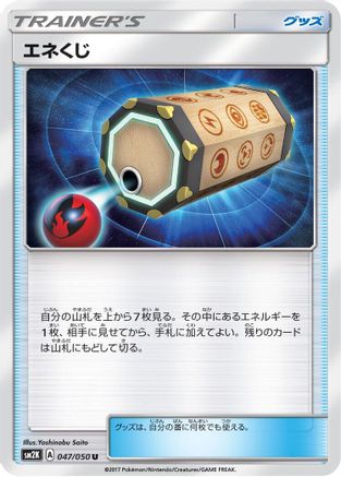 Image of Energy Loto (047/050) - SM2K Islands Await You
