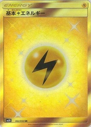 Image of Basic Lightning Energy (062/050) - SM2K Islands Await You Holofoil