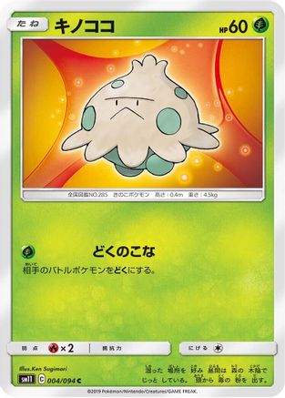 Image of Shroomish (004/094) - SM11 Miracle Twin