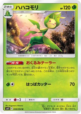 Image of Leavanny (008/094) - SM11 Miracle Twin