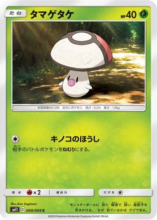 Image of Foongus (009/094) - SM11 Miracle Twin