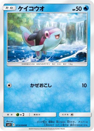 Image of Finneon (013/094) - SM11 Miracle Twin