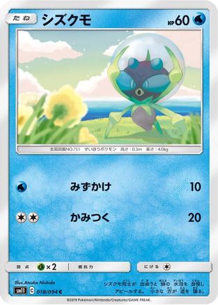 Image of Dewpider (018/094) - SM11 Miracle Twin