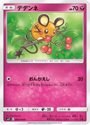 Image of Dedenne (064/094) - SM11 Miracle Twin