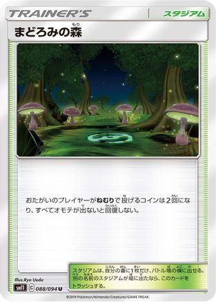 Image of Slumbering Forest (088/094) - SM11 Miracle Twin