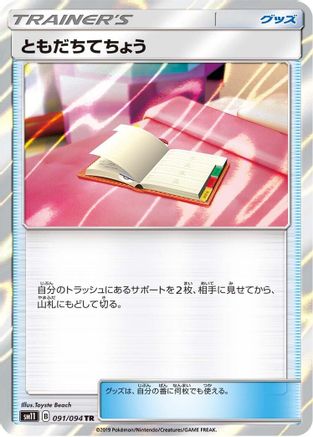 Image of Pal Pad (091/094) - SM11 Miracle Twin Holofoil