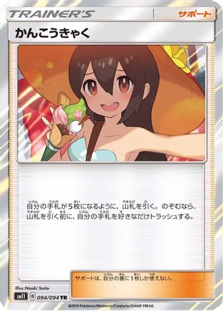 Image of Sightseer (094/094) - SM11 Miracle Twin Holofoil