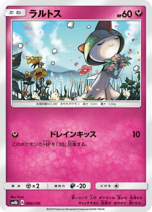 Image of Ralts - 090/150 (090/150) - SM8b GX Ultra Shiny