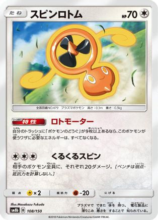 Image of Fan Rotom (108/150) - SM8b GX Ultra Shiny
