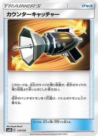 Image of Counter Catcher (114/150) - SM8b GX Ultra Shiny