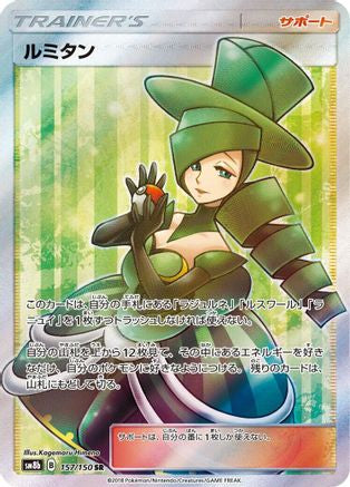 Image of Morgan - 157/150 (157/150) - SM8b GX Ultra Shiny Holofoil