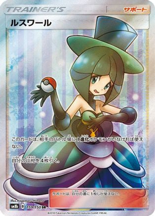 Image of Evelyn - 159/150 (159/150) - SM8b GX Ultra Shiny Holofoil