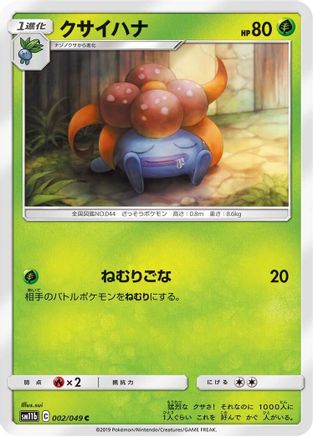 Image of Gloom (002/049) - SM11b Dream League