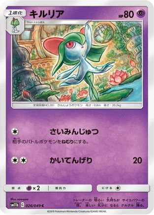Image of Kirlia (026/049) - SM11b Dream League
