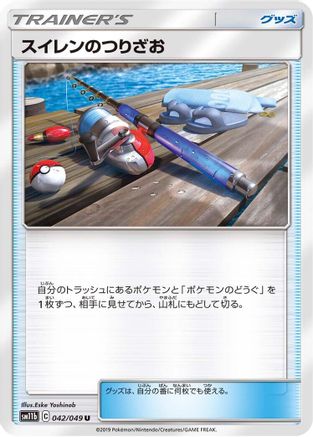 Image of Lana's Fishing Rod - 042/049 (042/049) - SM11b Dream League