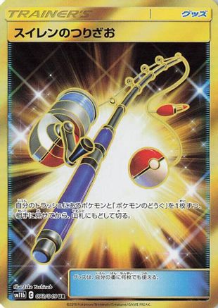 Image of Lana's Fishing Rod - 073/049 (073/049) - SM11b Dream League Holofoil