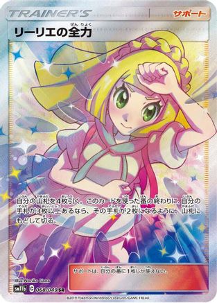 Image of Lillie's Full Force - 068/049 (068/049) - SM11b Dream League Holofoil