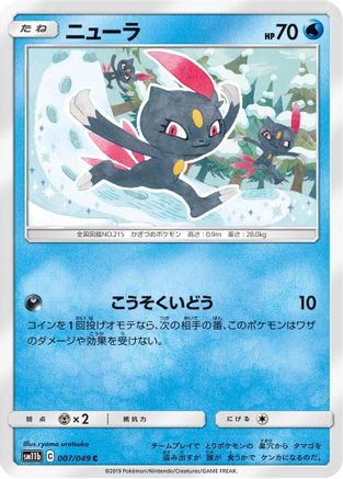 Image of Sneasel (007/049) - SM11b Dream League