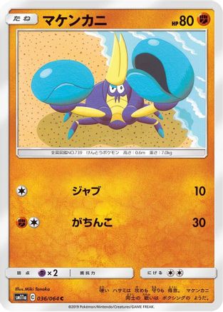Image of Crabrawler (036/064) - SM11a Remix Bout