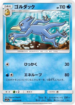 Image of Golduck (018/064) - SM11a Remix Bout