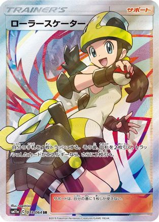 Image of Roller Skater - 073/064 (073/064) - SM11a Remix Bout Holofoil