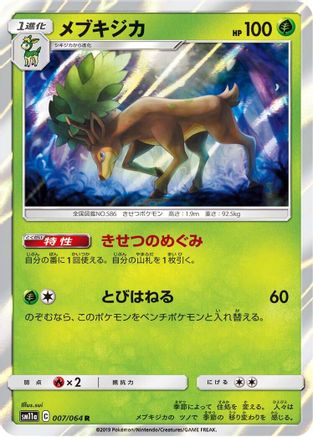 Image of Sawsbuck (007/064) - SM11a Remix Bout Holofoil