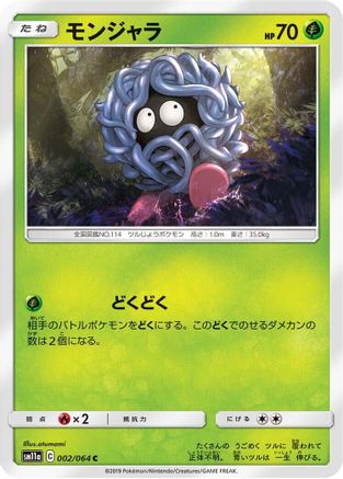 Image of Tangela (002/064) - SM11a Remix Bout