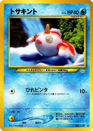 Image of Goldeen  - Awakening Legends
