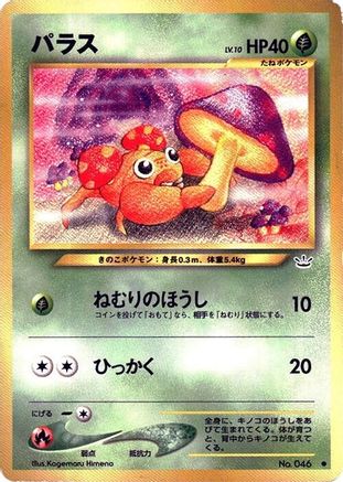 Image of Paras  - Awakening Legends