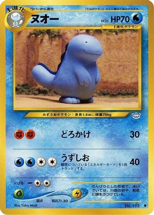 Image of Quagsire  - Awakening Legends