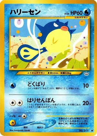 Image of Qwilfish  - Awakening Legends