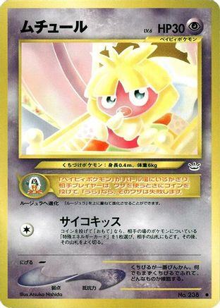 Image of Smoochum  - Awakening Legends