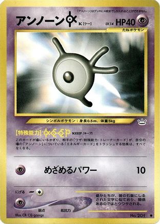 Image of Unown K  - Awakening Legends