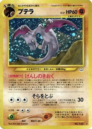 Image of Aerodactyl  - Awakening Legends Holofoil