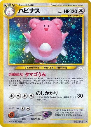 Image of Blissey  - Awakening Legends Holofoil