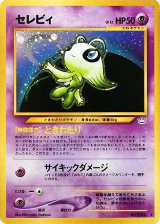 Image of Celebi  - Awakening Legends Holofoil