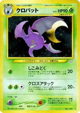 Image of Crobat  - Awakening Legends Holofoil