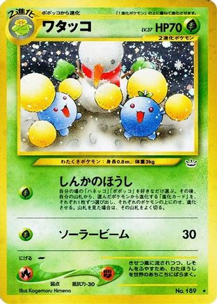 Image of Jumpluff  - Awakening Legends Holofoil