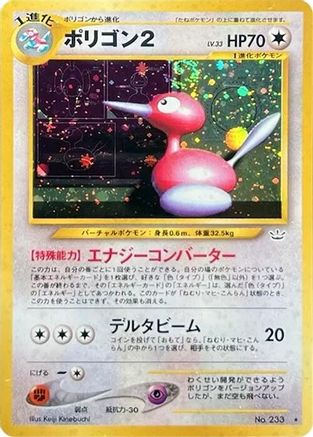 Image of Porygon2  - Awakening Legends Holofoil