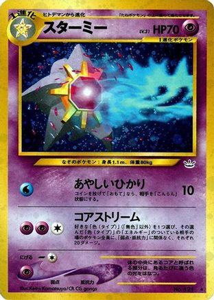 Image of Starmie  - Awakening Legends Holofoil