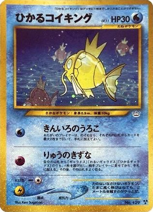 Image of Shining Magikarp  - Awakening Legends Holofoil