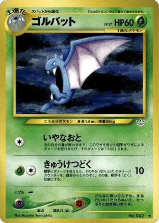 Image of Golbat  - Awakening Legends