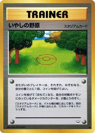 Image of Healing Field  - Awakening Legends