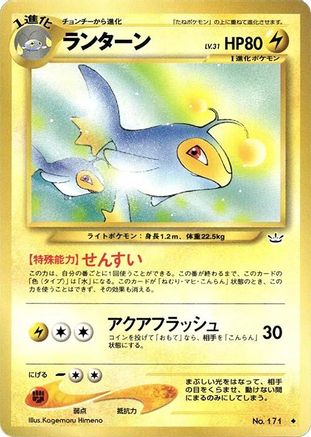 Image of Lanturn  - Awakening Legends
