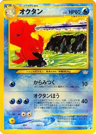 Image of Octillery  - Awakening Legends