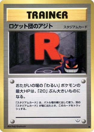 Image of Rocket's Hideout  - Awakening Legends