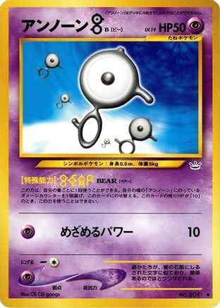 Image of Unown B  - Awakening Legends