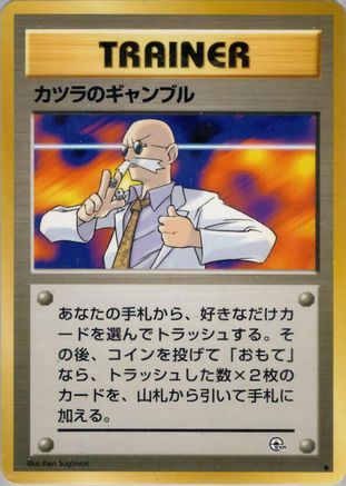 Image of Blaine's Gamble  - Challenge from the Darkness