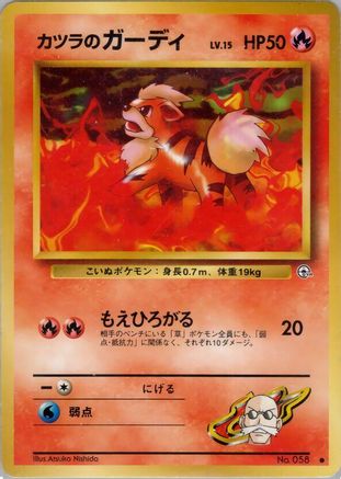 Image of Blaine's Growlithe  - Challenge from the Darkness